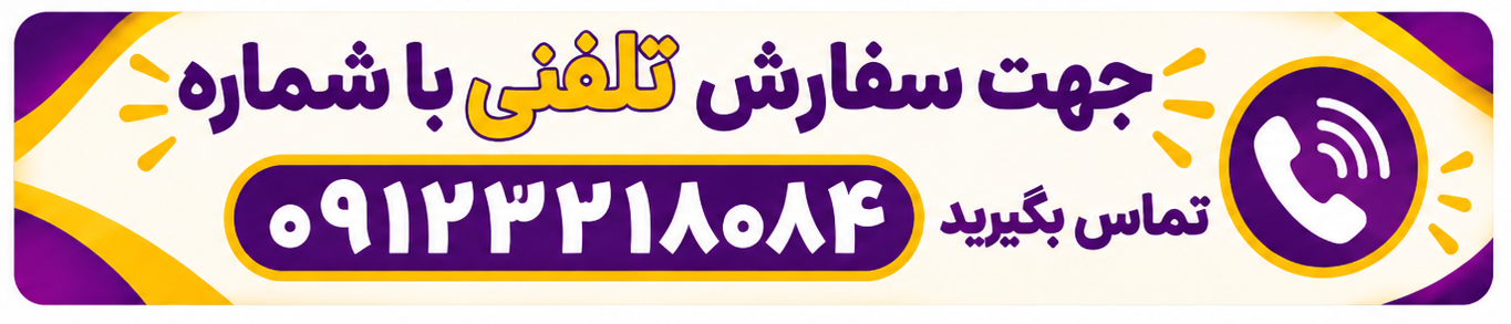 فروش تلفنی
