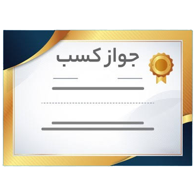 جواز کسب مجازی